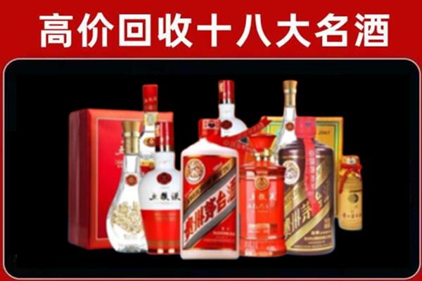 长武回收老酒